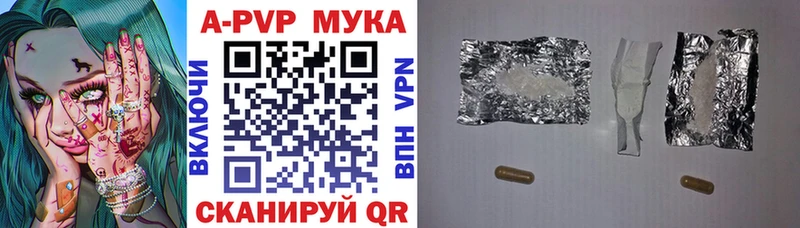 Альфа ПВП крисы CK Углегорск