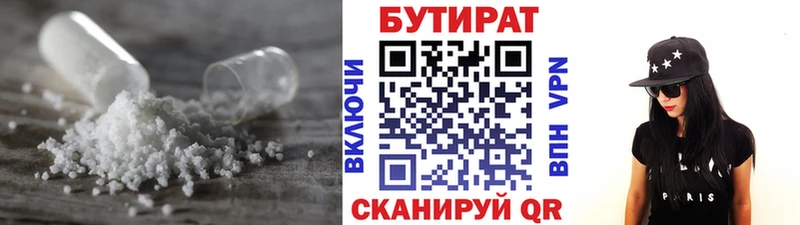 как найти наркотики  Углегорск  Бутират 1.4BDO 