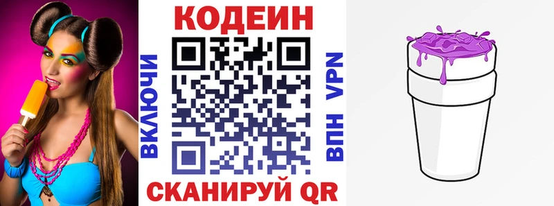 Кодеиновый сироп Lean Purple Drank  нарко площадка какой сайт  Углегорск 