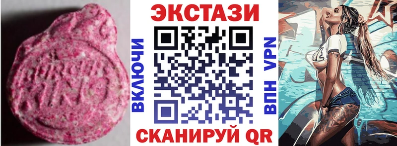 Экстази таблы Углегорск
