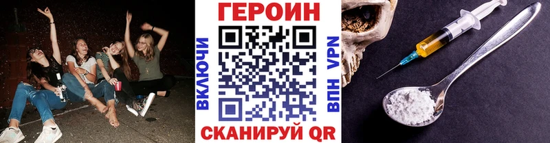Героин VHQ  Углегорск 