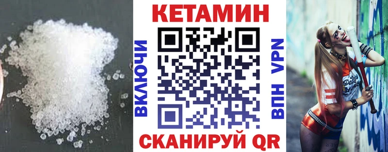Кетамин ketamine  Углегорск 